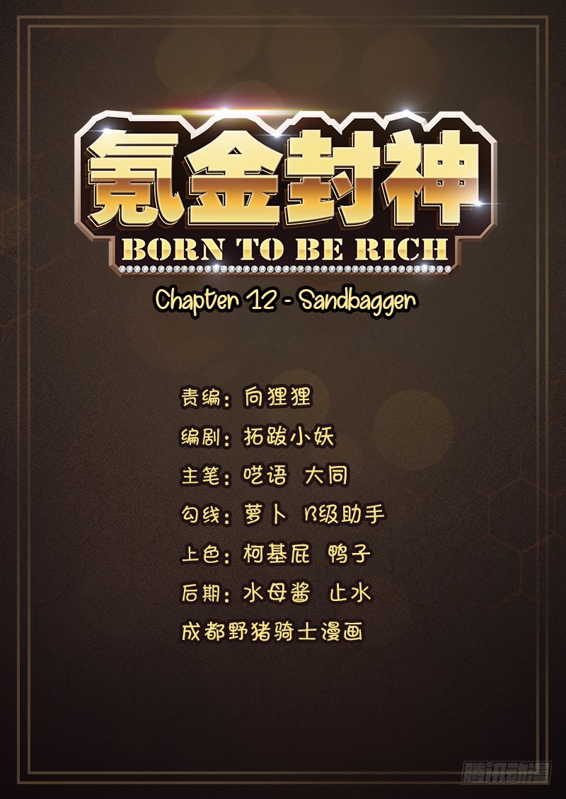Born To Be Rich Chapter 12