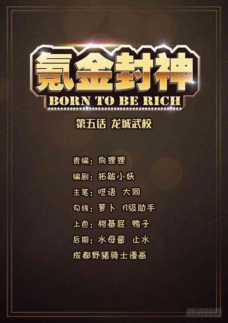 Born To Be Rich Chapter 5