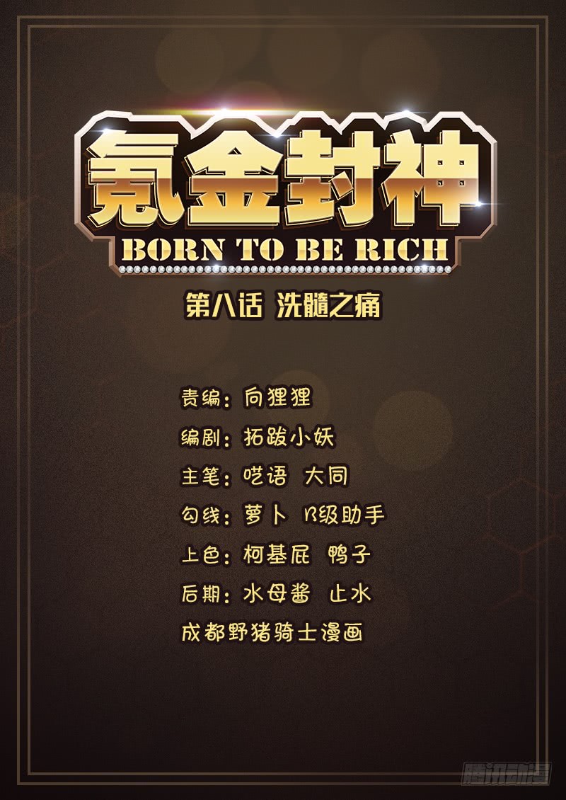 Born To Be Rich Chapter 8