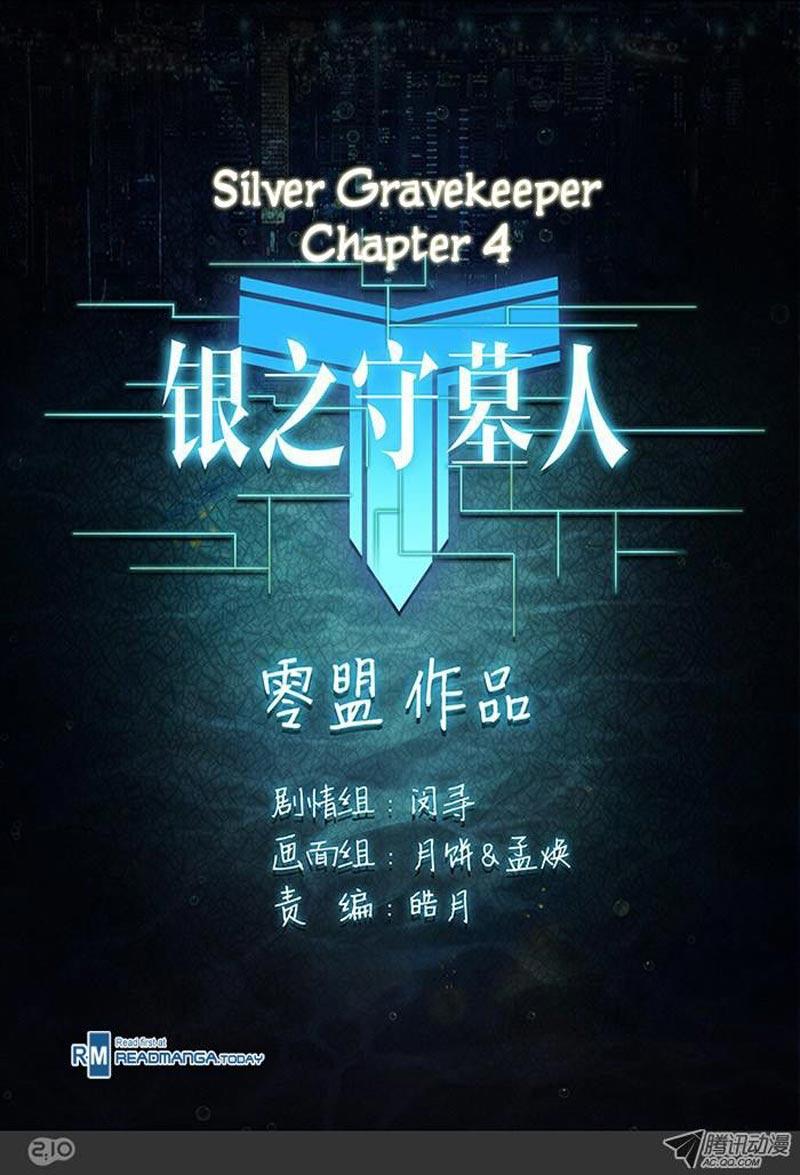 Yin Zhi Shoumuren Chapter 4