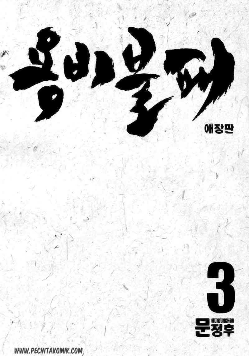 Yongbi Chapter 22