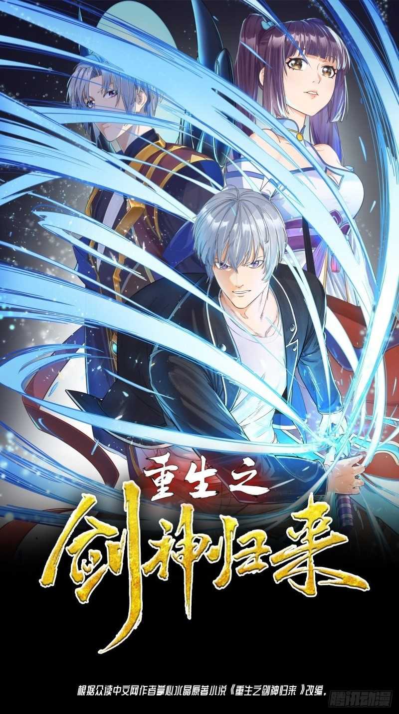 Rebirth of The Sword God Returns Chapter 4