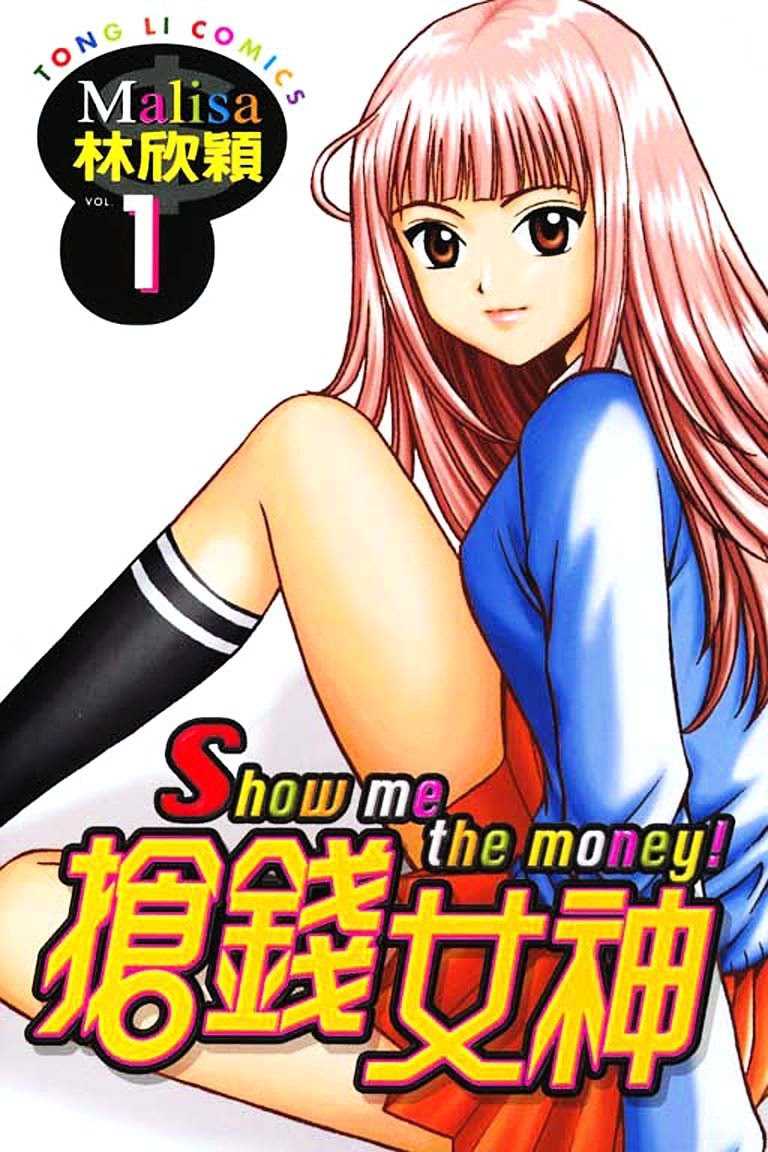 Show Me the Money Chapter 1