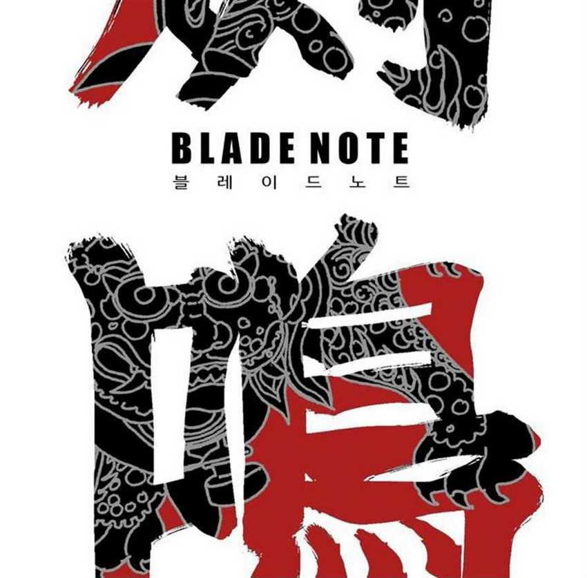 Blade Note Chapter 5