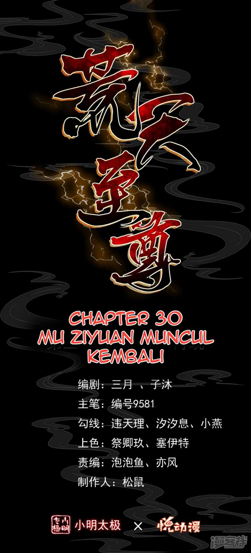 Huangtian Supreme Chapter 30
