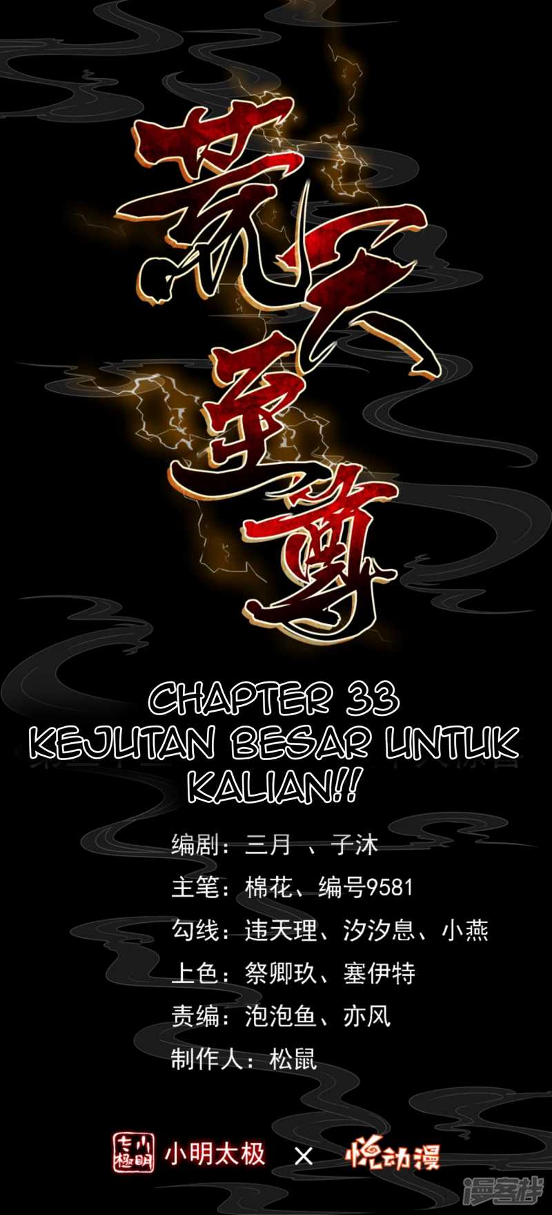 Huangtian Supreme Chapter 33