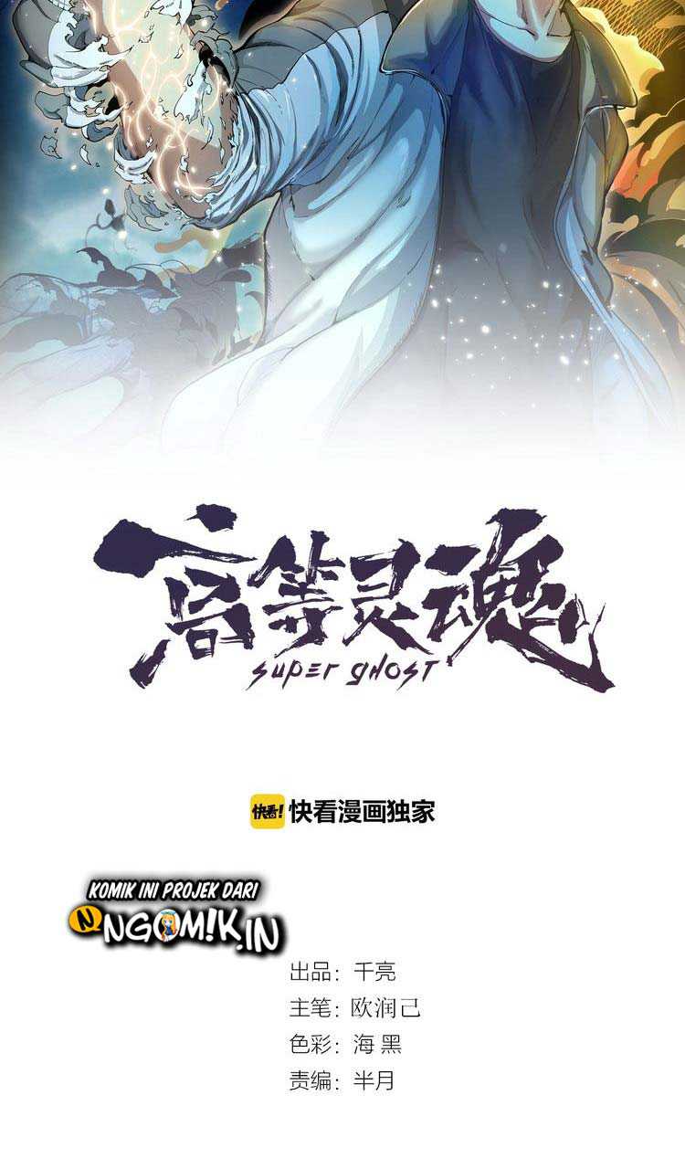 Ghost Emperor Chapter 2