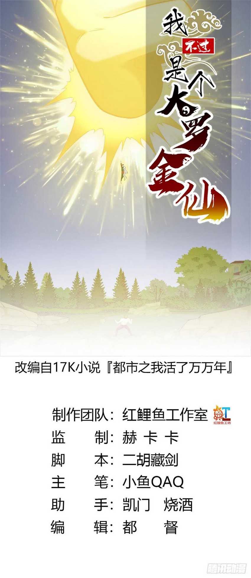 Chaos Emperor Chapter 67