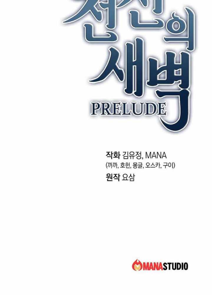 Dawn of the Predecessor: Prelude Chapter 05