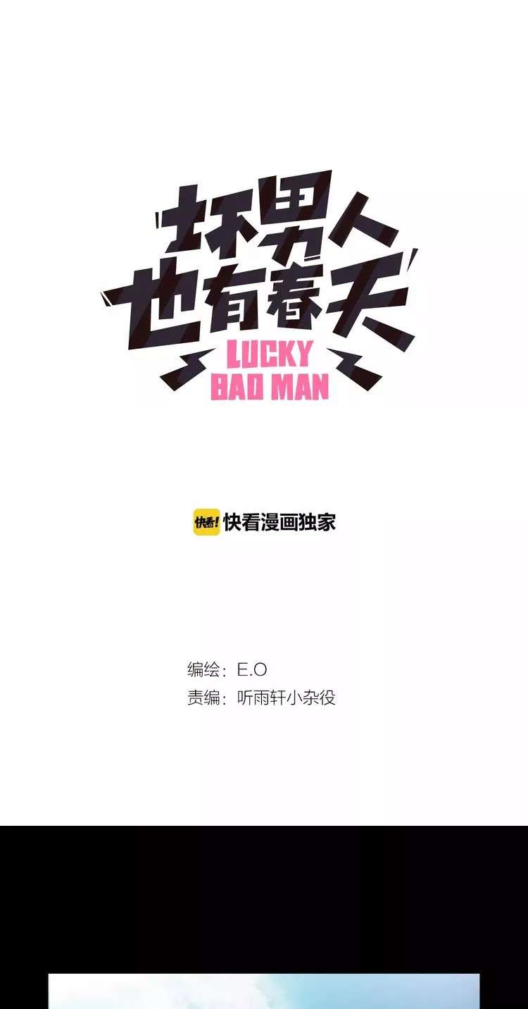Lucky Bad Man Chapter 6