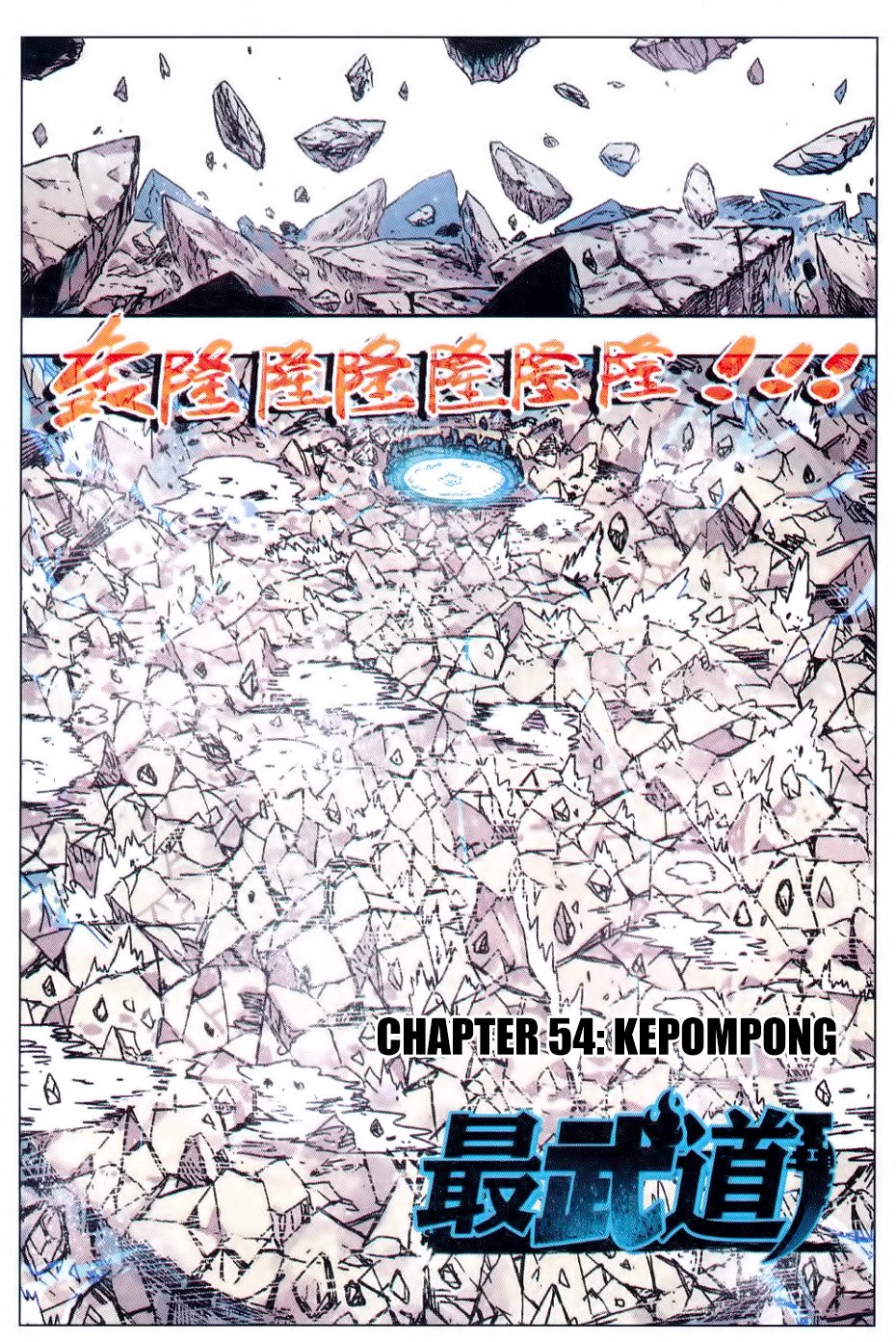 Zui Wu Dao Chapter 54