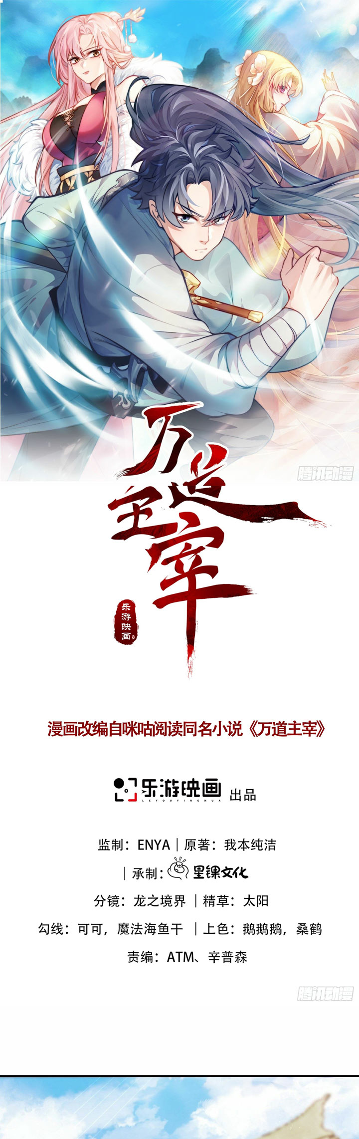 Master of Ten Thousand Dao Chapter 02
