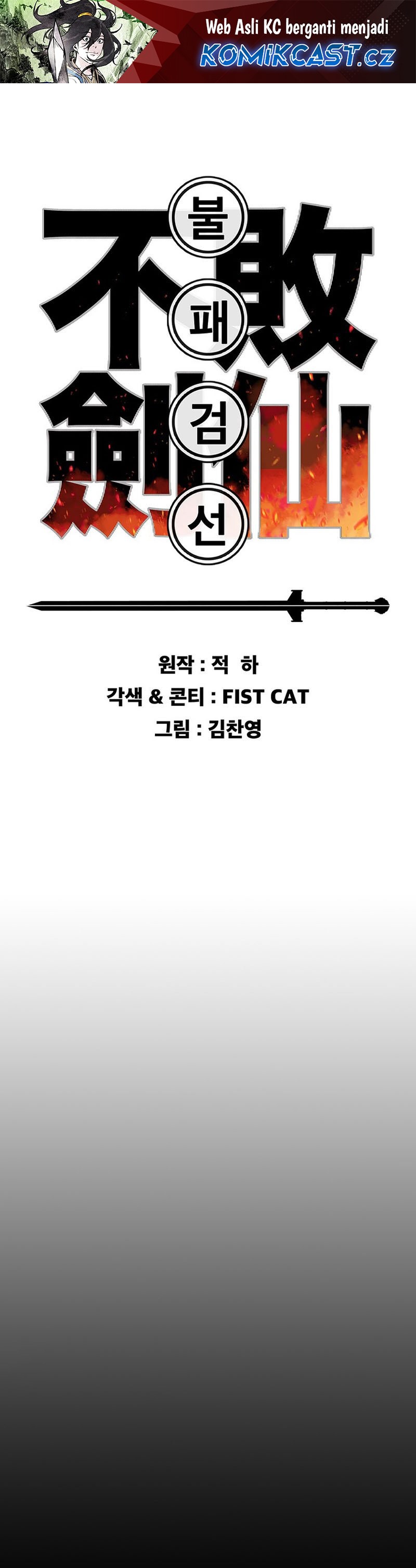 the-undefeatable-swordsman Chapter 214