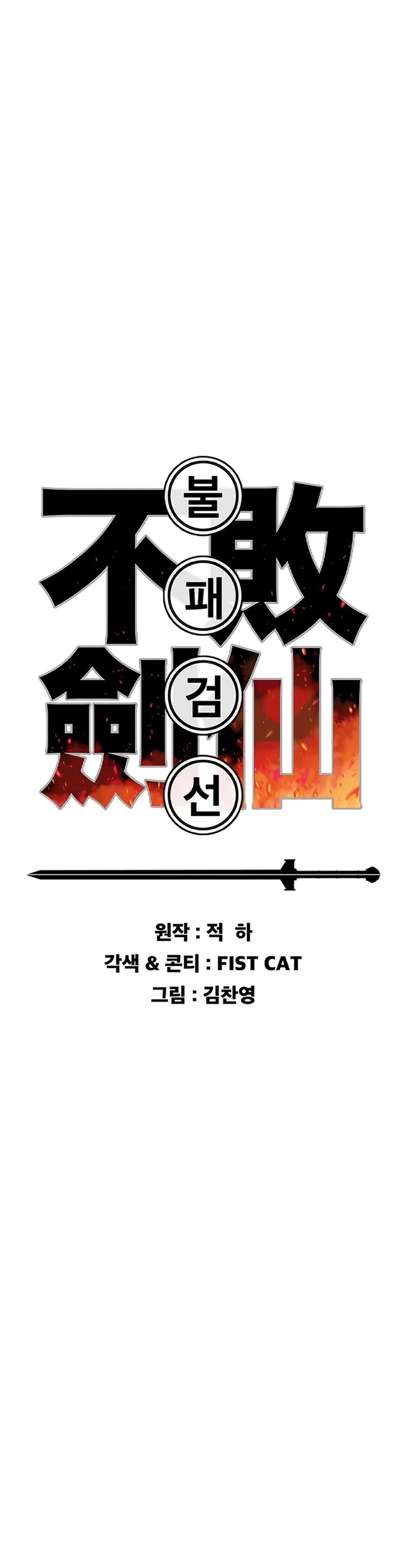 the-undefeatable-swordsman Chapter 224