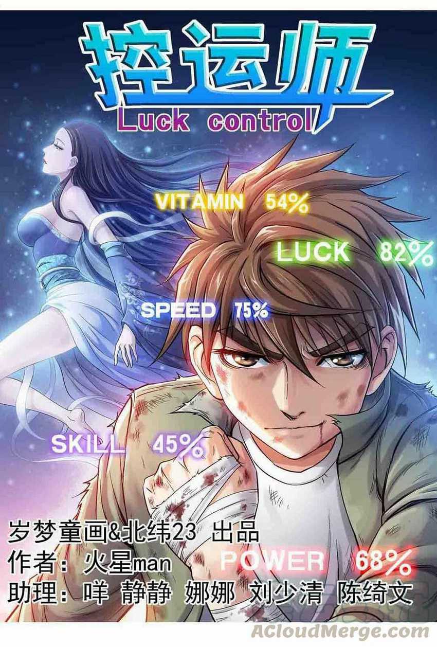 Luck Control Chapter 1