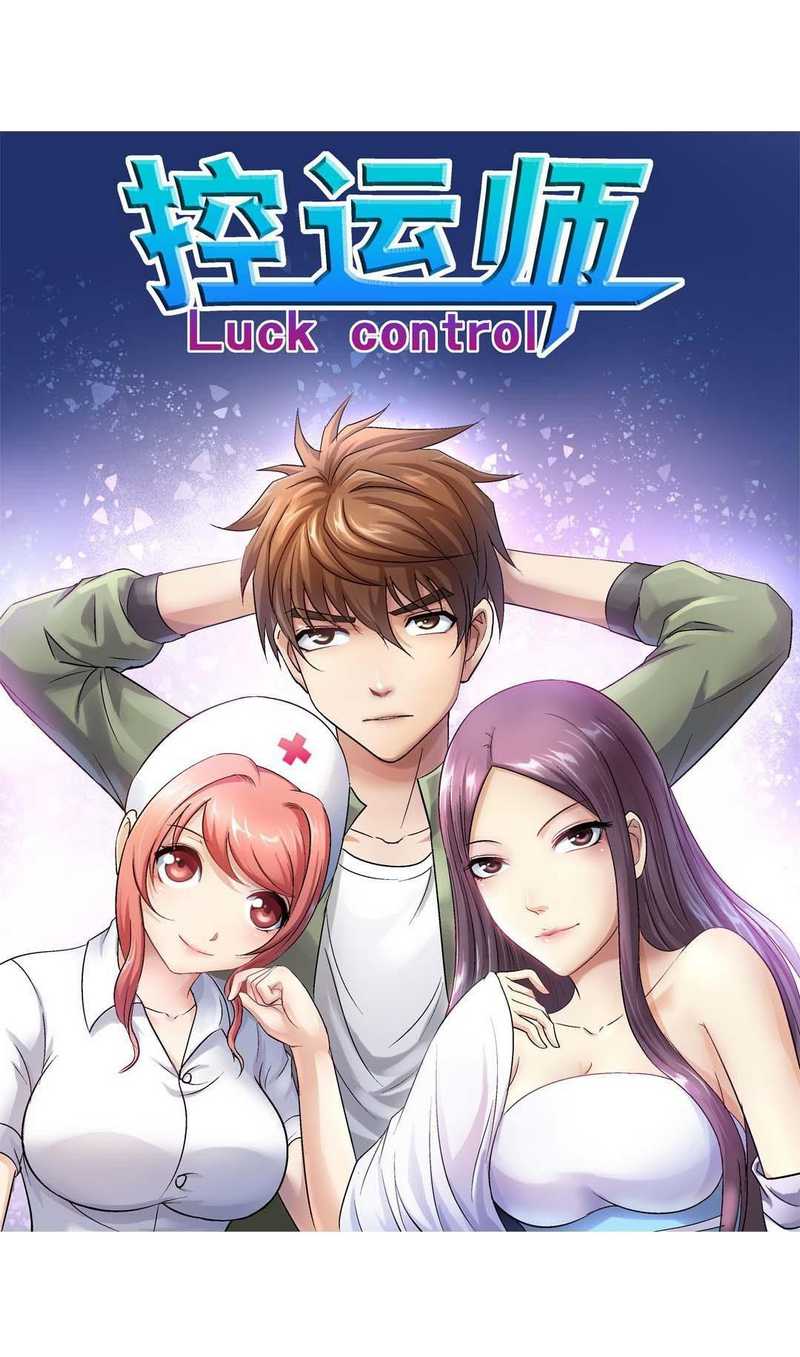 Luck Control Chapter 28