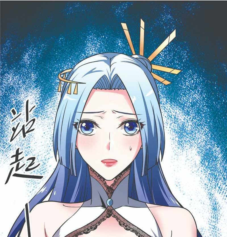 The First Son-In-Law Vanguard of All Time Chapter 40