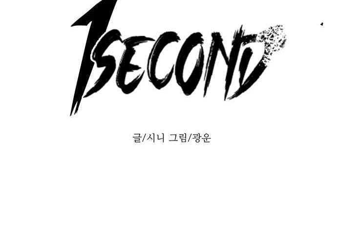 1 Second Chapter 42
