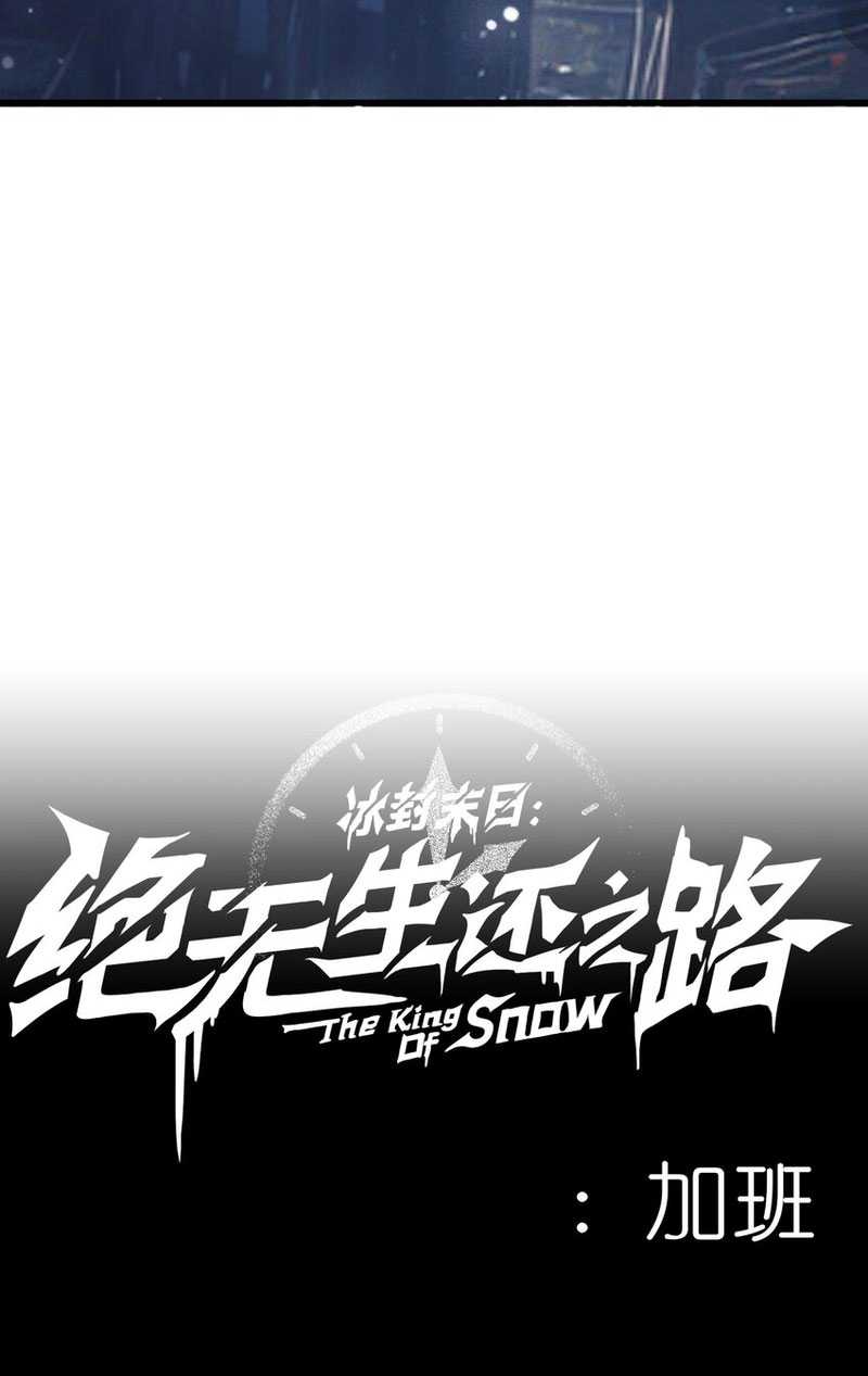 King Of Snow Chapter 01