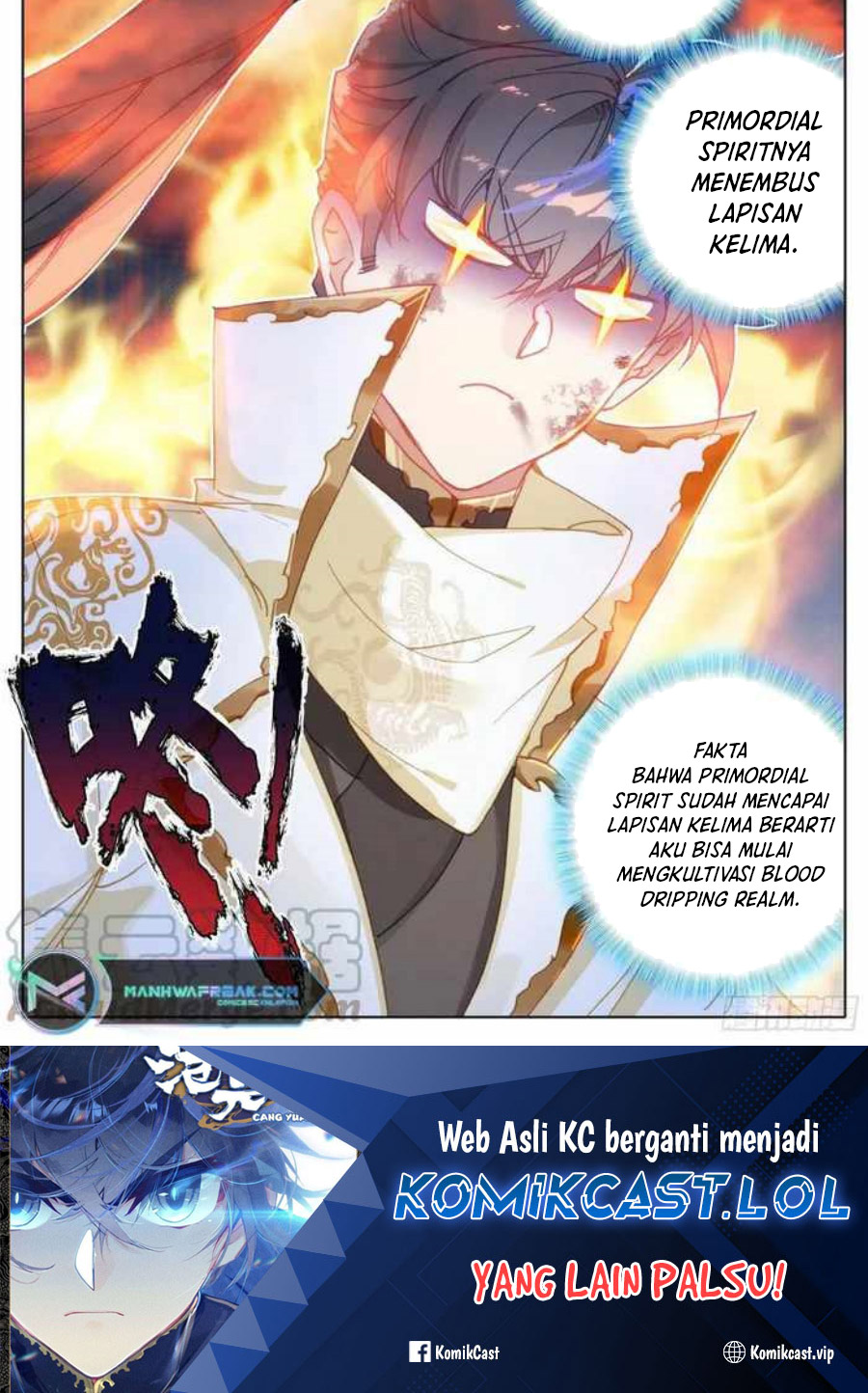 cang-yuantu Chapter 225