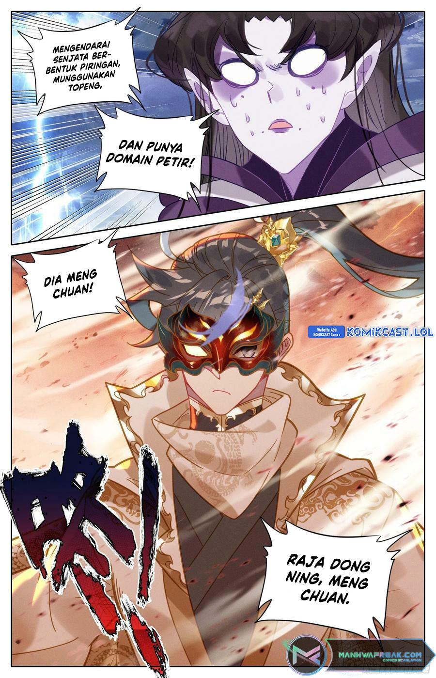 cang-yuantu Chapter 250