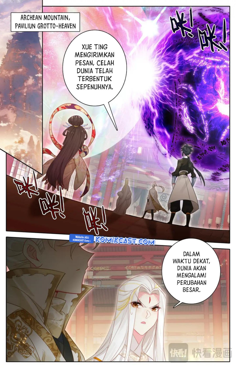 cang-yuantu Chapter 312