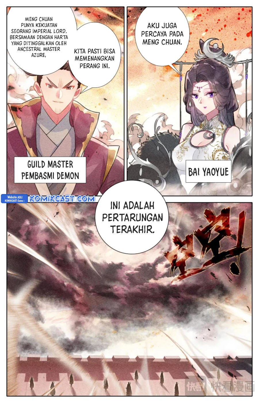 cang-yuantu Chapter 312