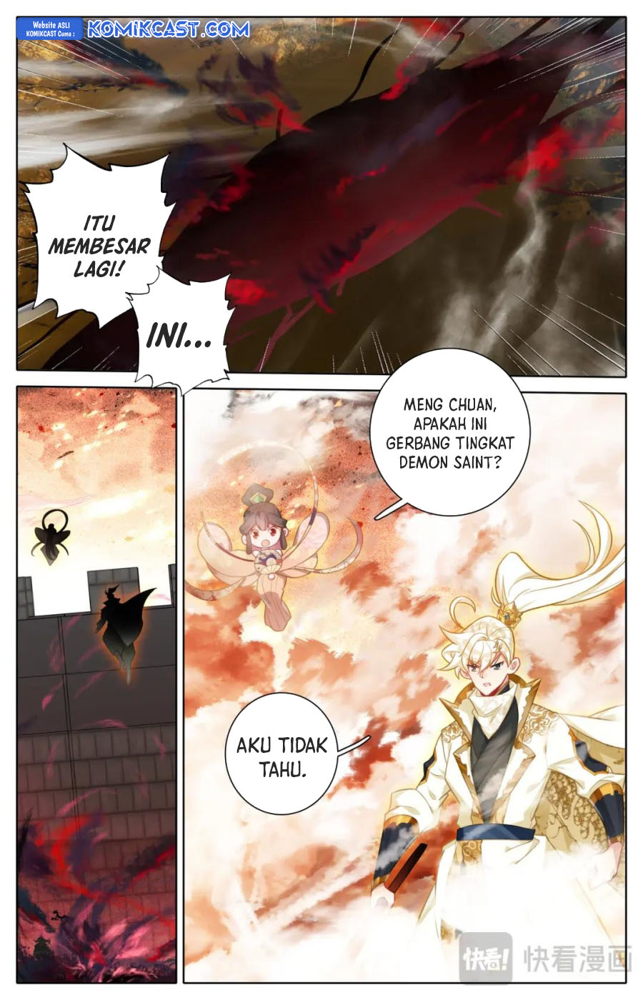 cang-yuantu Chapter 312