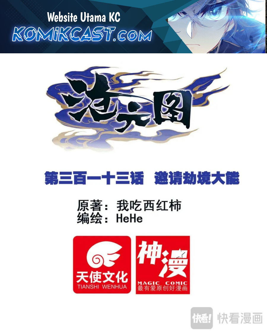 cang-yuantu Chapter 313
