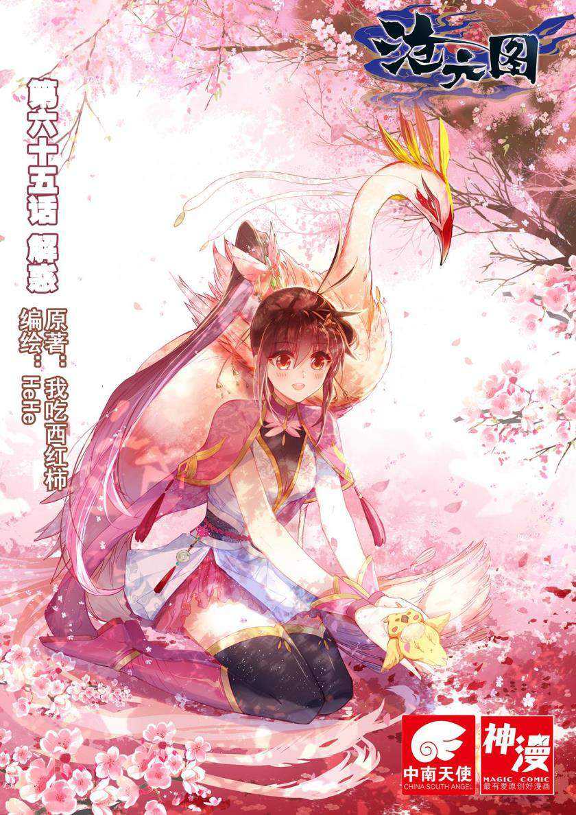 Cang Yuantu Chapter 65