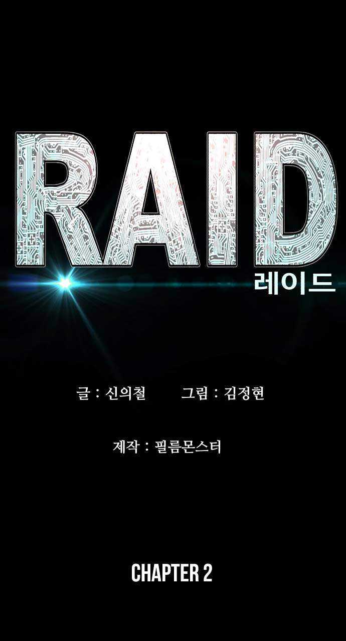 Raid (SF) Chapter 2