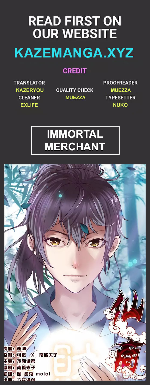 Immortal Merchant Chapter 01