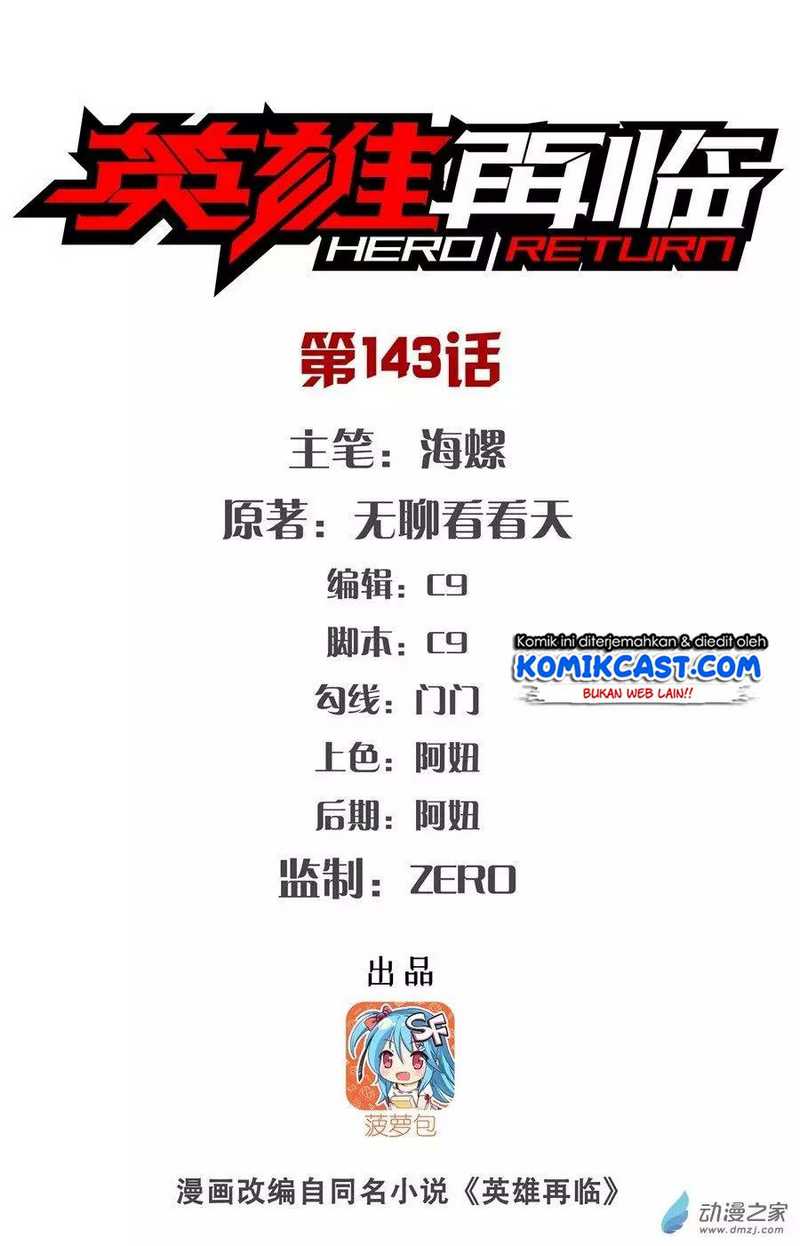Hero? I Quit A Long Time Ago Chapter 143