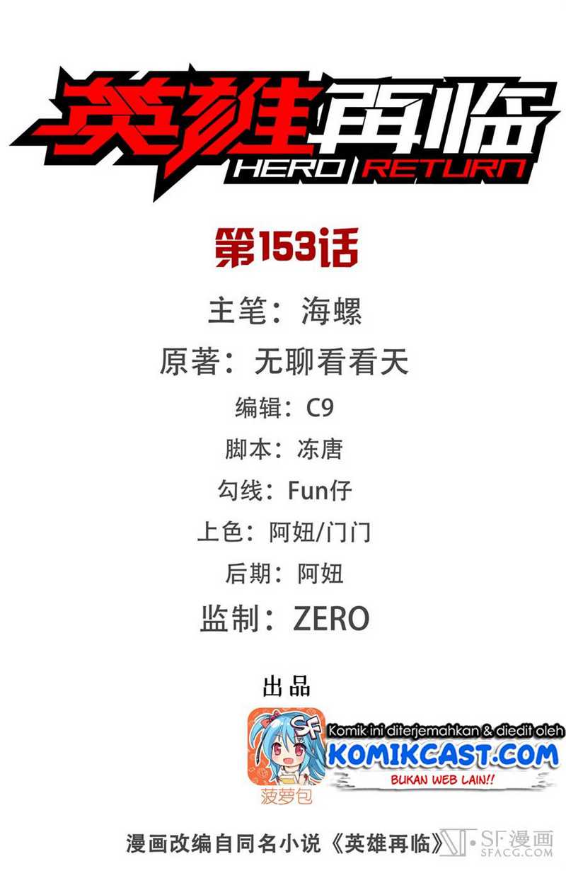 Hero? I Quit A Long Time Ago Chapter 153