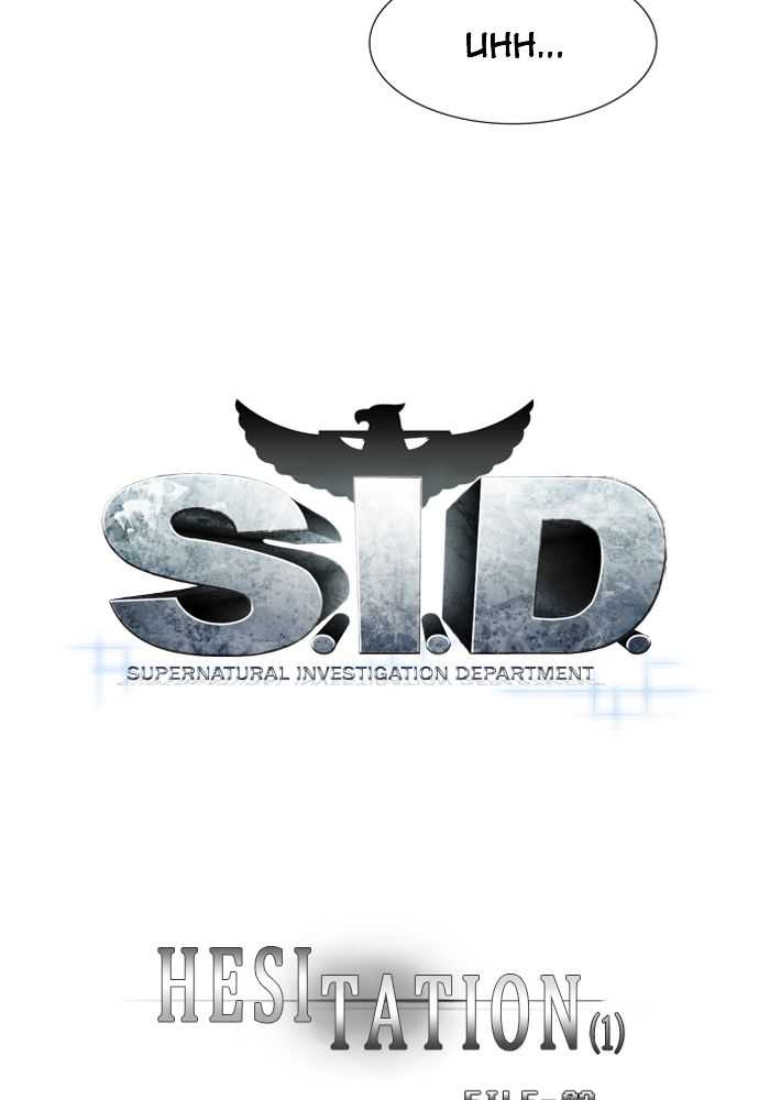 S. I. D. Chapter 8