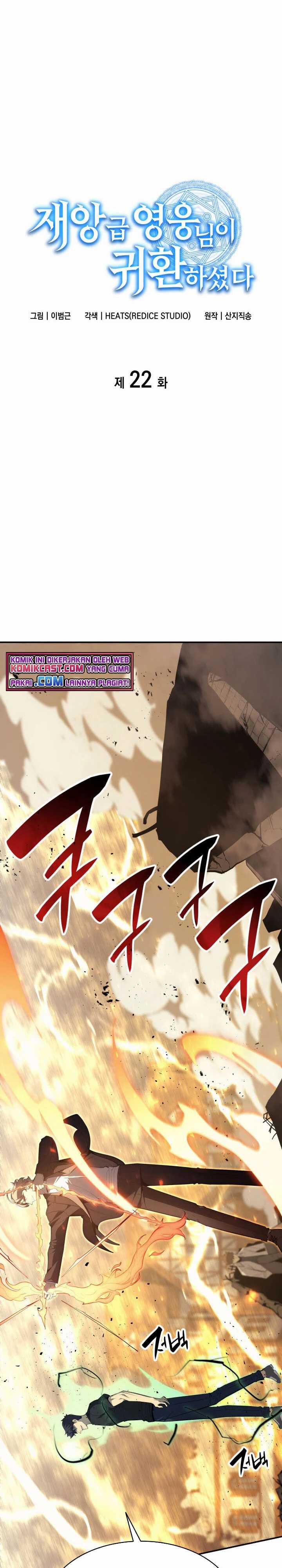 a-disaster-class-hero-has-returned Chapter chapter-22