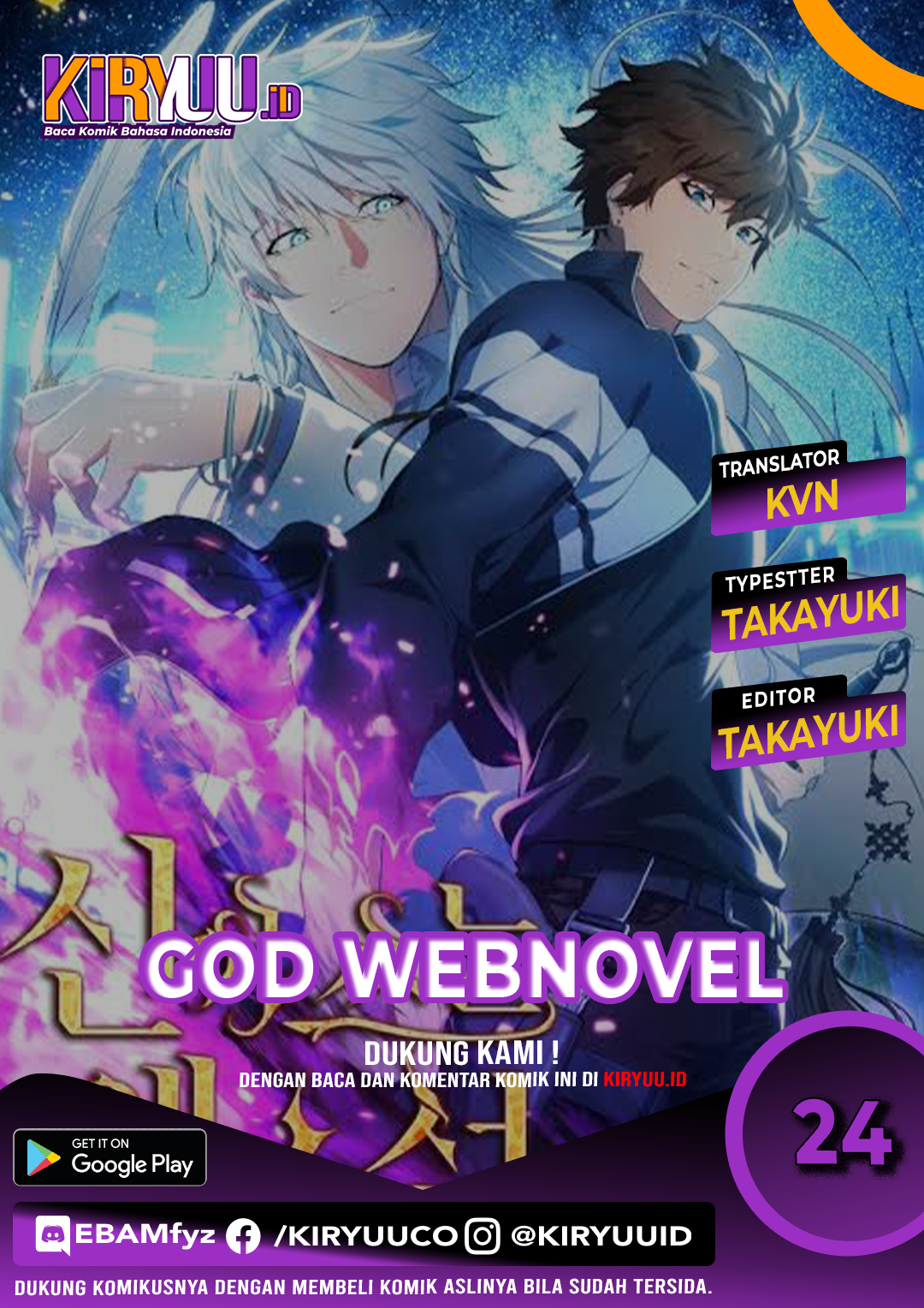 God’s Web Novel Chapter 24