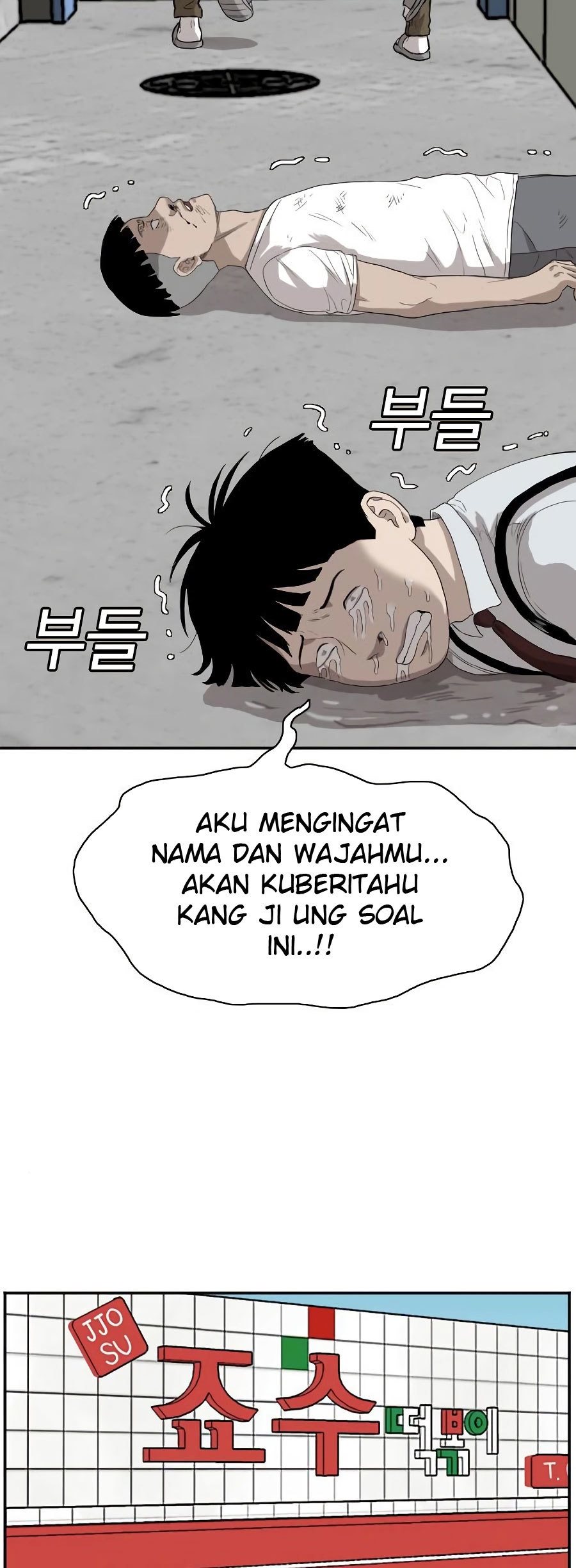 A Bad Person Chapter 72