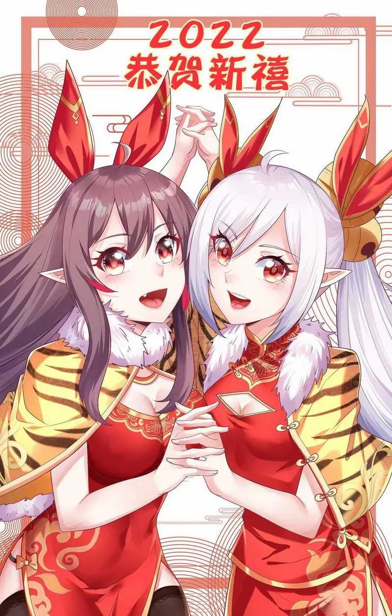My Harem Is Entirely Female Demon Villains Chapter 37
