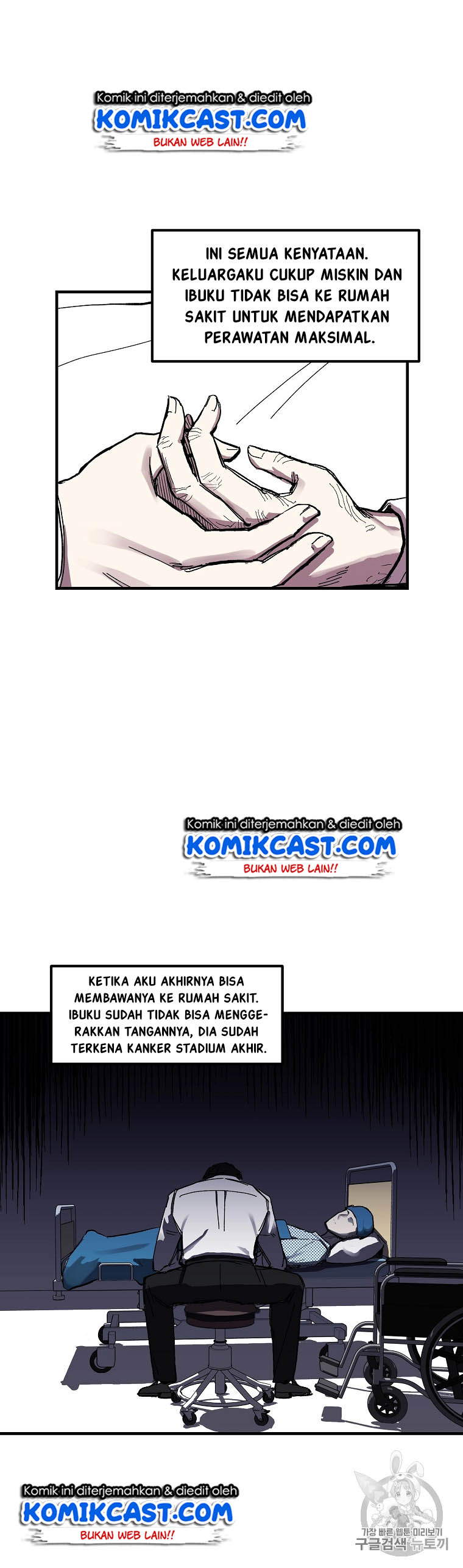 i-am-player-who-suck-alone Chapter chapter-08