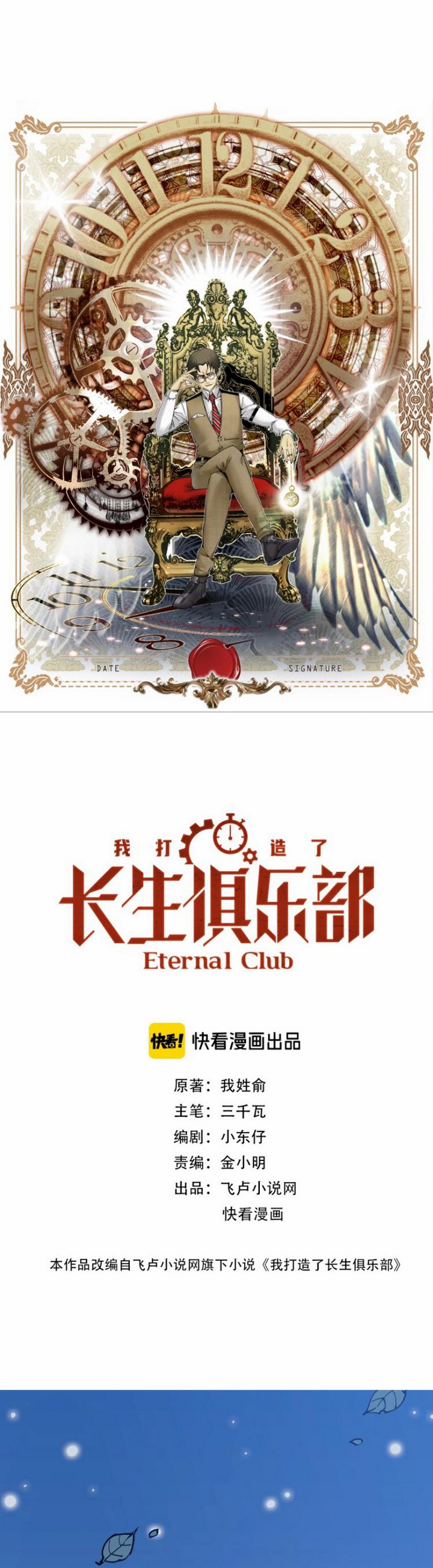 Eternal Club Chapter 01
