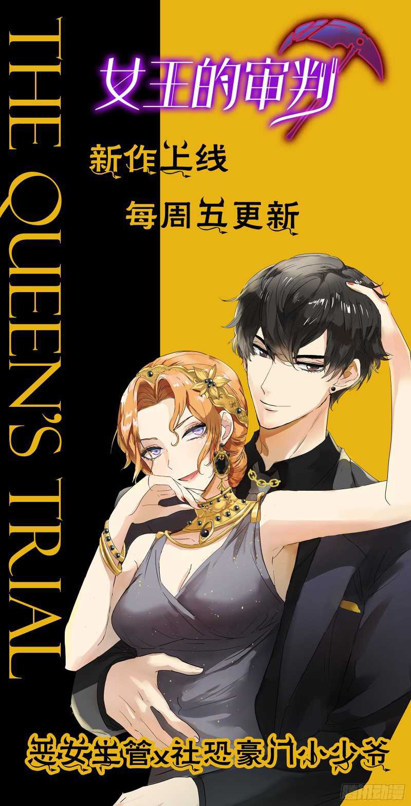 I Won’t Marry The Enemy Prince Chapter 25