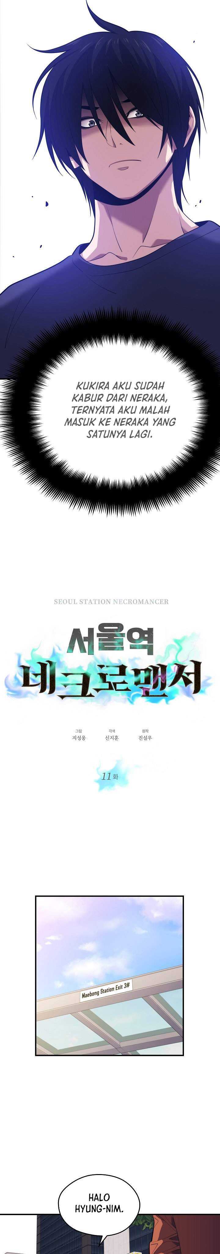 Seoul Station Necromancer Chapter 11