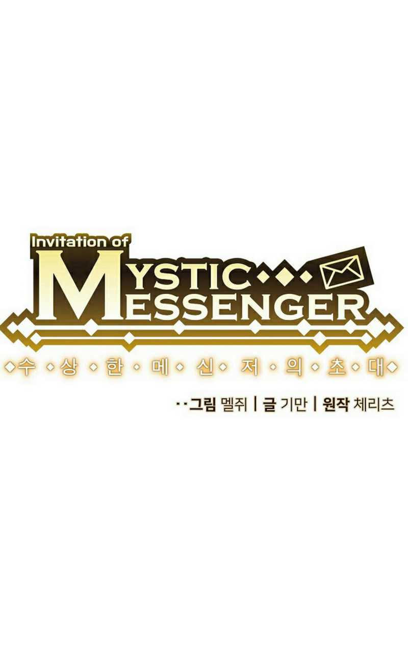 Invitation of Mystic Messenger Chapter 00