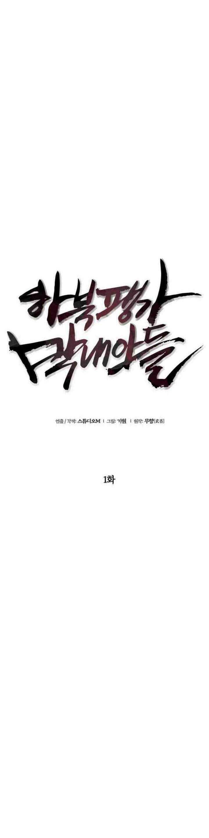 Revenge Of Young Master Peng Chapter 01.1
