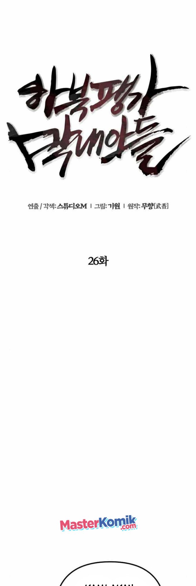 Revenge Of Young Master Peng Chapter 26