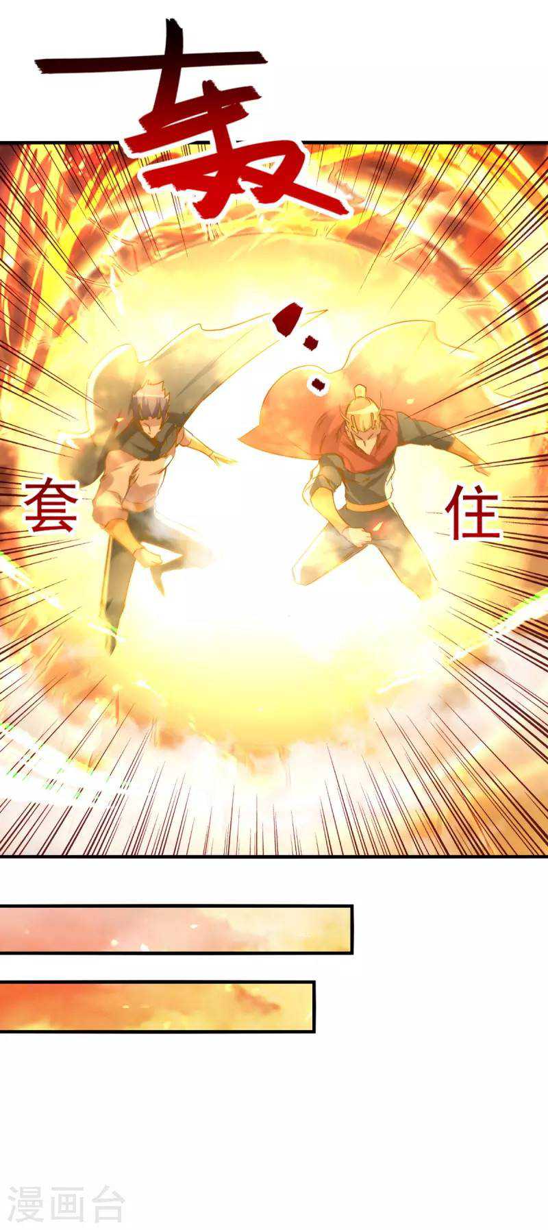 Against The Heaven Supreme Chapter 72