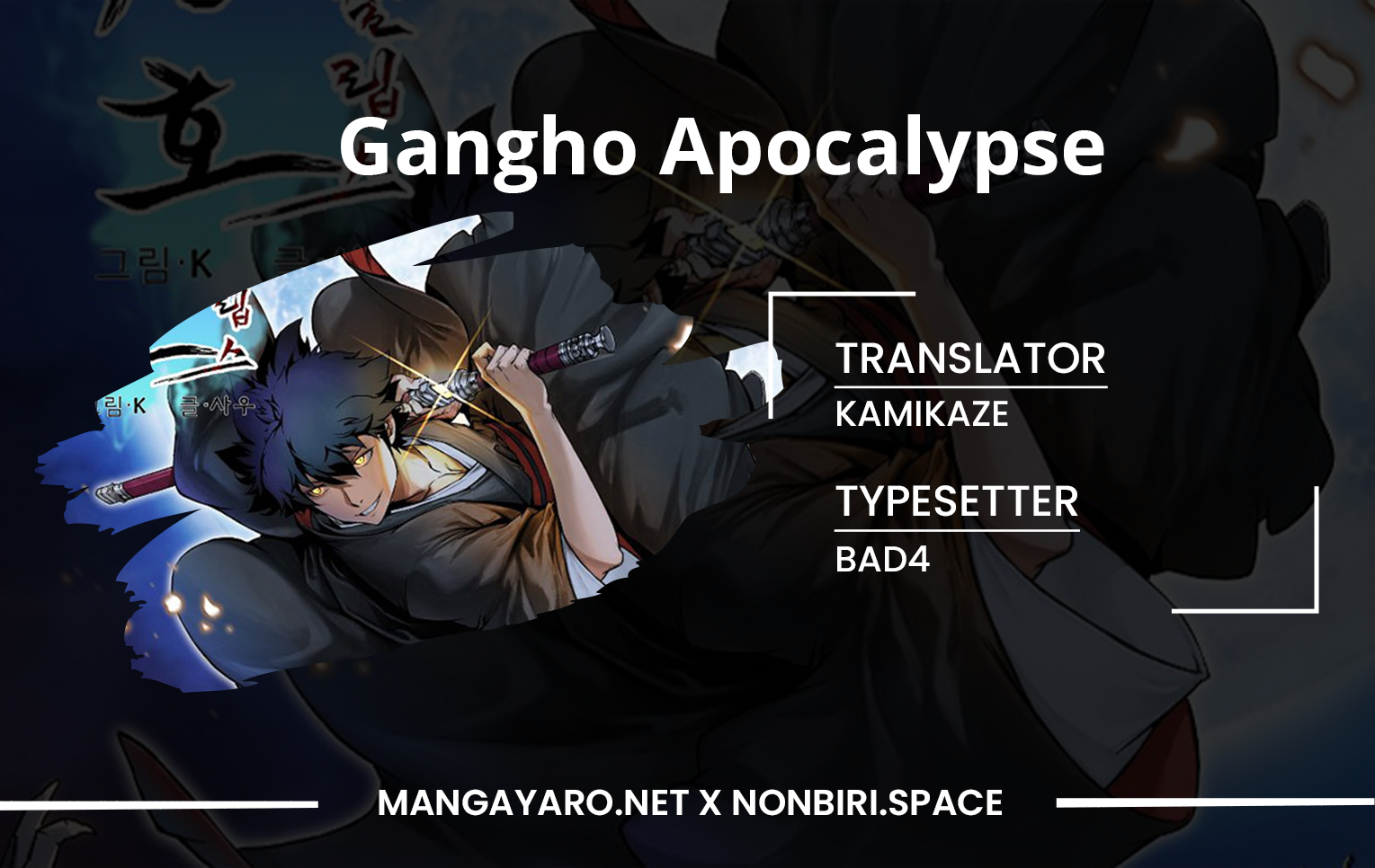 Gangho Apocalypse Chapter 05