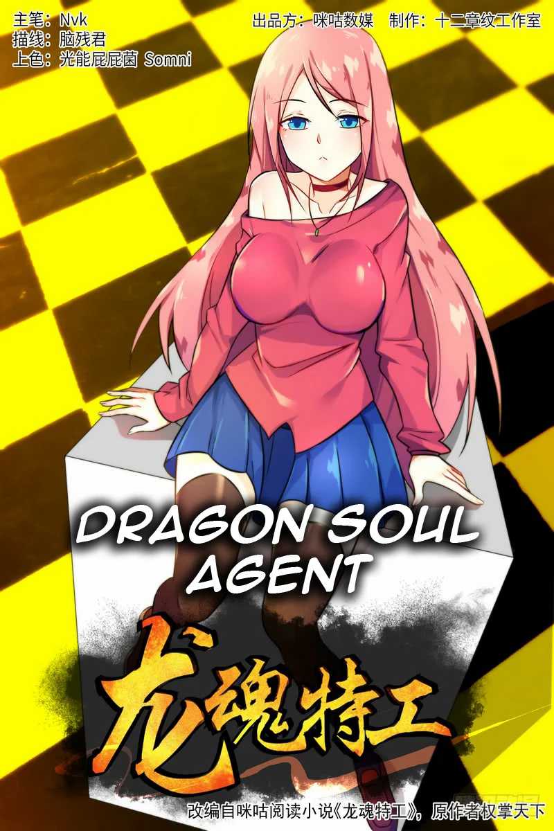 Dragon Soul Agent Chapter 1-3