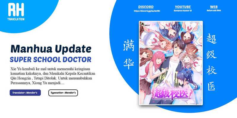 Super School Doctor Chapter 2